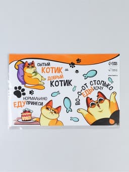 Коврик под миску «Во-о-от столько еды хочу», 43×28 см