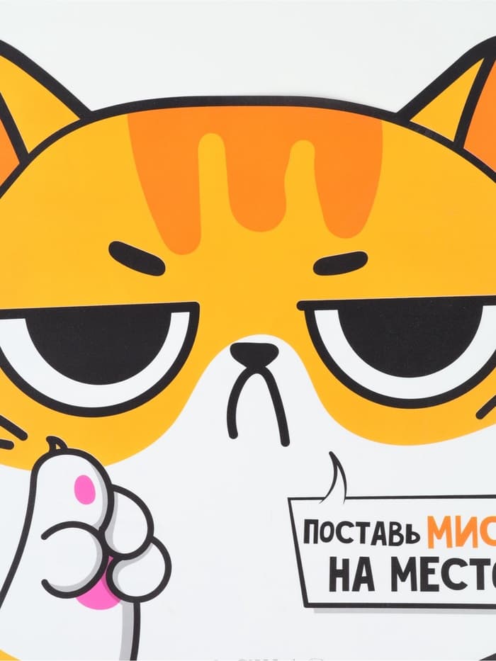 Коврик под миску «Поставь миску на место», 32×27 см