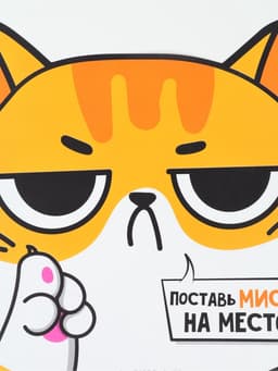 Коврик под миску «Поставь миску на место», 32×27 см