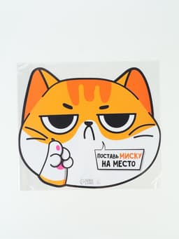 Коврик под миску «Поставь миску на место», 32×27 см