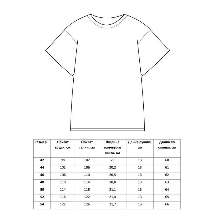 Футболка женская MINAKU REGULAR FIT: цвет бежевый, р-р 50