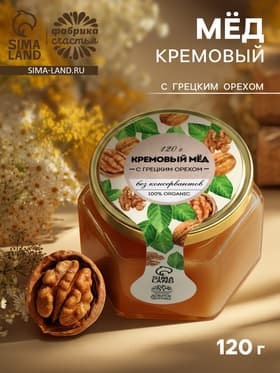 Мёд кремовый ORGANIC, с грецким орехом, 120 г