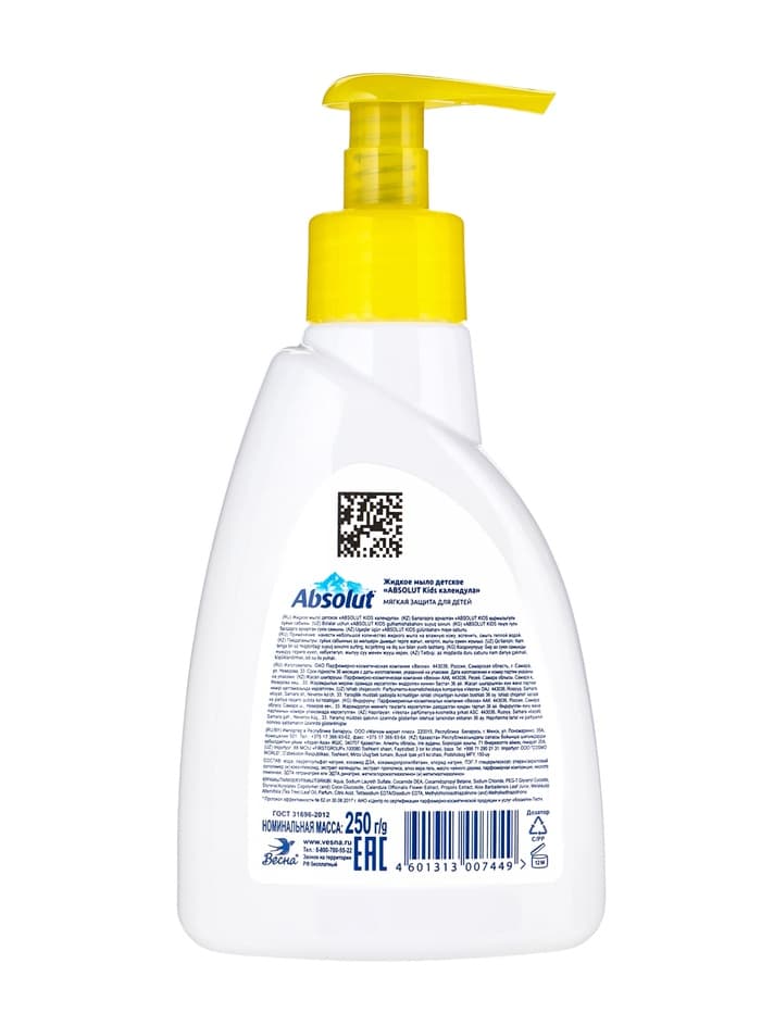 Мыло жидкое Абсолют Kids «Календула», 250 г