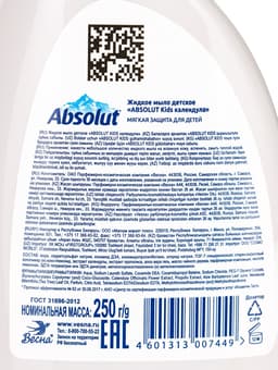 Мыло жидкое Абсолют Kids «Календула», 250 г