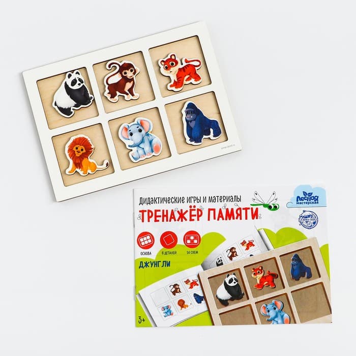 Настольная игра тренажёр памяти Лесная мастерская «Джунгли»