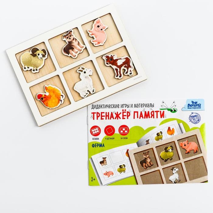 Тренажёр памяти Лесная мастерская «Ферма»