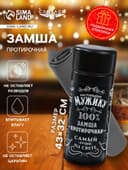Замша протирочная в тубе «Настоящий мужик» Cartage, 43×32 см, чёрная