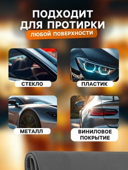 Замша протирочная в тубе «Настоящий мужик» Cartage, 43×32 см, чёрная
