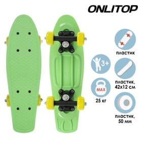 Пенниборд ONLITOP, 42×12 см, колёса PVC 50 мм, пластиковая рама, цвет салатовый