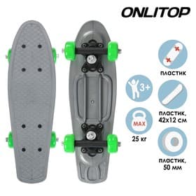 Пенниборд ONLITOP, 42×12 см, колёса PVC 50 мм, пластиковая рама, цвет серый