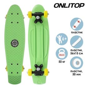 Пенниборд ONLITOP, 56×15 см, колёса PVC 50 мм, пластиковая рама, цвет салатовый