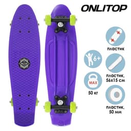 Пенниборд ONLYTOP, 56×15 см, колёса PVC 50 мм, пластиковая рама, фиолетовый