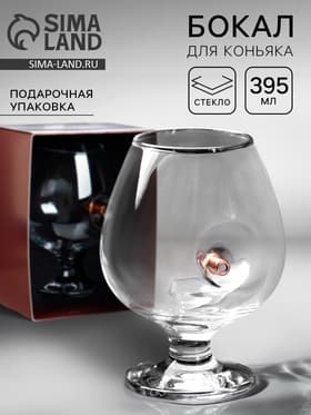 Бокал для коньяка с пулей «Непробиваемый», 395 мл