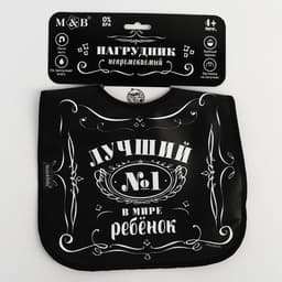 Нагрудник для кормления M&B «Лучший ребёнок» непромокаемый на липучке, с карманом