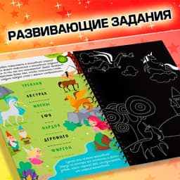Гравюра детская «Активити -книга. Магия», 5 гравюр, с заданиями, 12 стр.