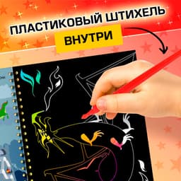 Гравюра детская «Активити -книга. Магия», 5 гравюр, с заданиями, 12 стр.