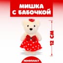 Игрушка из пенопласта «Мишка с бабочкой», МИКС