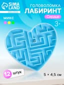 Головоломка лабиринт «Сердце», цвета МИКС