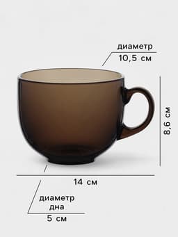 Бульонница Luminarc «Джамбо», 500 мл, стекло, коричневая