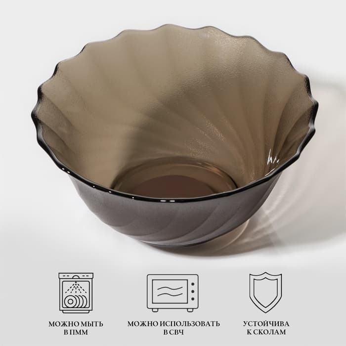 Салатник Luminarc Ocean Eclipse, 320 мл, d=12 см, стекло, коричневый