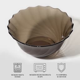 Салатник Luminarc Ocean Eclipse, 320 мл, d=12 см, стекло, коричневый