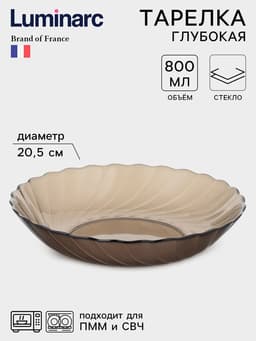 Тарелка глубокая Ocean Eclipse, 800 мл, d=20.5 см, стекло, коричневая