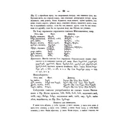 Краткая грузинская грамматика