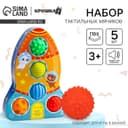 Развивающие тактильные мячики Крошка Я «‎Космос», с пищалкой, в наборе 5 шт.