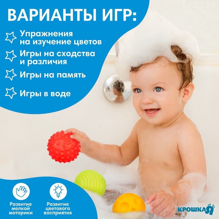 Развивающие тактильные мячики Крошка Я «‎Космос», с пищалкой, в наборе 5 шт.