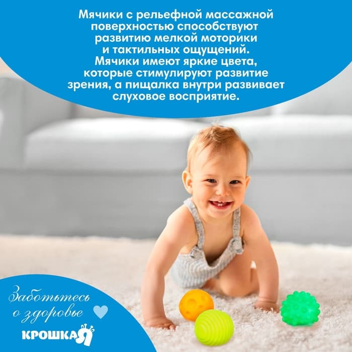 Развивающие тактильные мячики Крошка Я «‎Космос», с пищалкой, в наборе 5 шт.