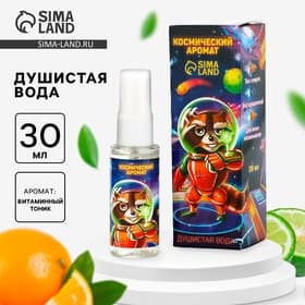 Душистая вода для мальчиков «Космический аромат», аромат витаминный тоник, 30 мл