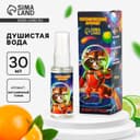 Душистая вода для мальчиков «Космический аромат», аромат витаминный тоник, 30 мл