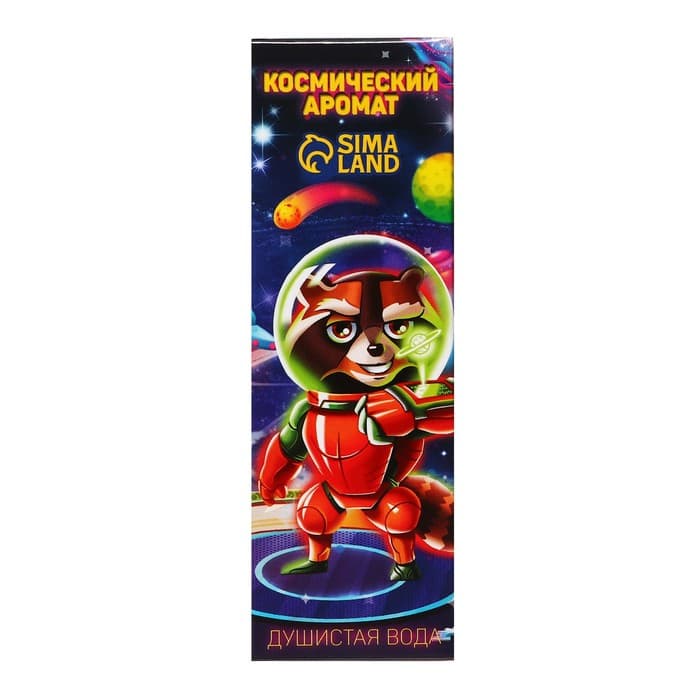 Душистая вода для мальчиков «Космический аромат», аромат витаминный тоник, 30 мл