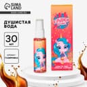 Душистая вода для девочек «Взрывной аромат» с ароматом лимонада