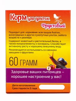 Корм для улиток фруктовый, 60 г