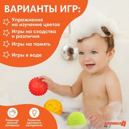 Развивающие тактильные мячики Крошка Я «Самолет», с пищалкой, в наборе 3 шт.