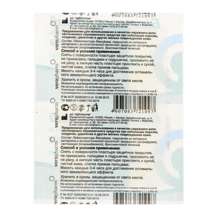 Лейкопластырь Верофарм бактерицидный 6×10 см на тканной основе