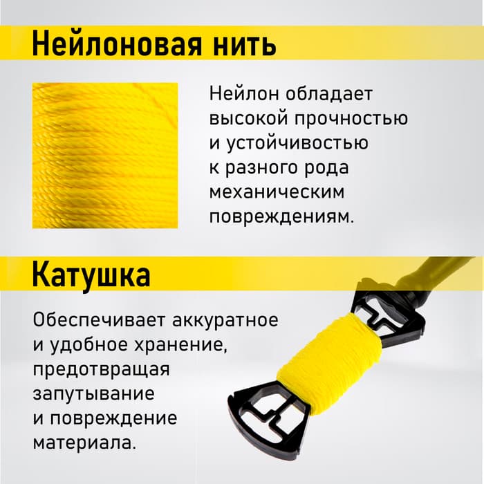 Шнур нейлоновый разметочный ТУНДРА, на катушке, 1.5 мм × 30 м