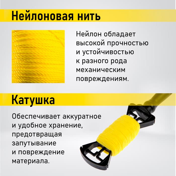 Шнур нейлоновый разметочный ТУНДРА, на катушке, 1.5 мм × 50 м