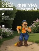 Садовая фигура из полистоуна «Дачник», 54×23×36 см
