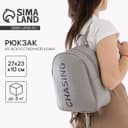 Рюкзак школьный из искусственной кожи Dreams chasing 27×23×10 см