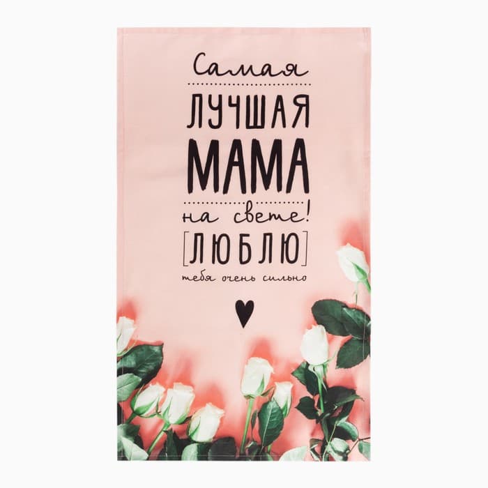 Кухонный набор «Этель. Мама»: полотенце, лопатка