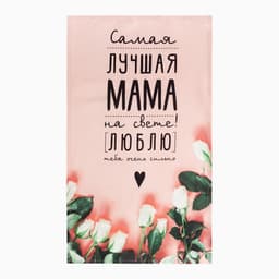 Кухонный набор «Этель. Мама»: полотенце, лопатка
