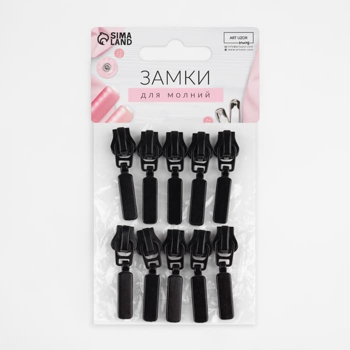 Бегунок автоматический для молнии «Трактор», №5, 10 шт., цвет чёрный