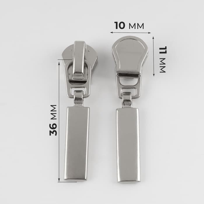 Бегунок для молнии «Трактор», №5, прямоугольный, 10 шт., цвет никель
