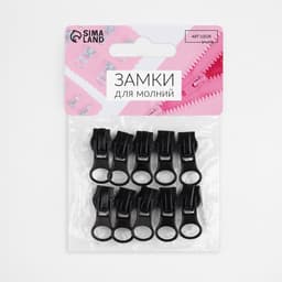 Бегунок для молнии «Спираль», №7, 10 шт., чёрный