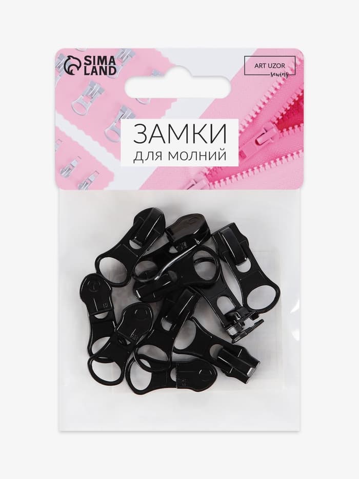 Бегунок для молнии «Спираль», №7, 10 шт., чёрный
