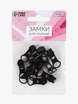 Бегунок для молнии «Спираль», №7, 10 шт., чёрный