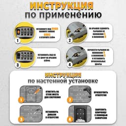 Сейф-ключница кодовая ТУНДРА, металлическая, усиленная, желтый