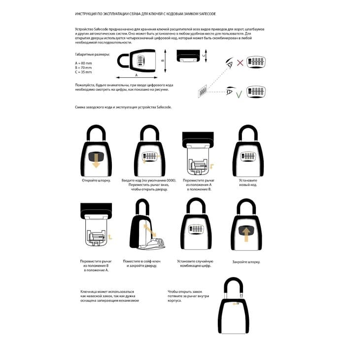 Ключница с кодовым замком ТУНДРА, с дужкой, серая, 80×70×35 мм